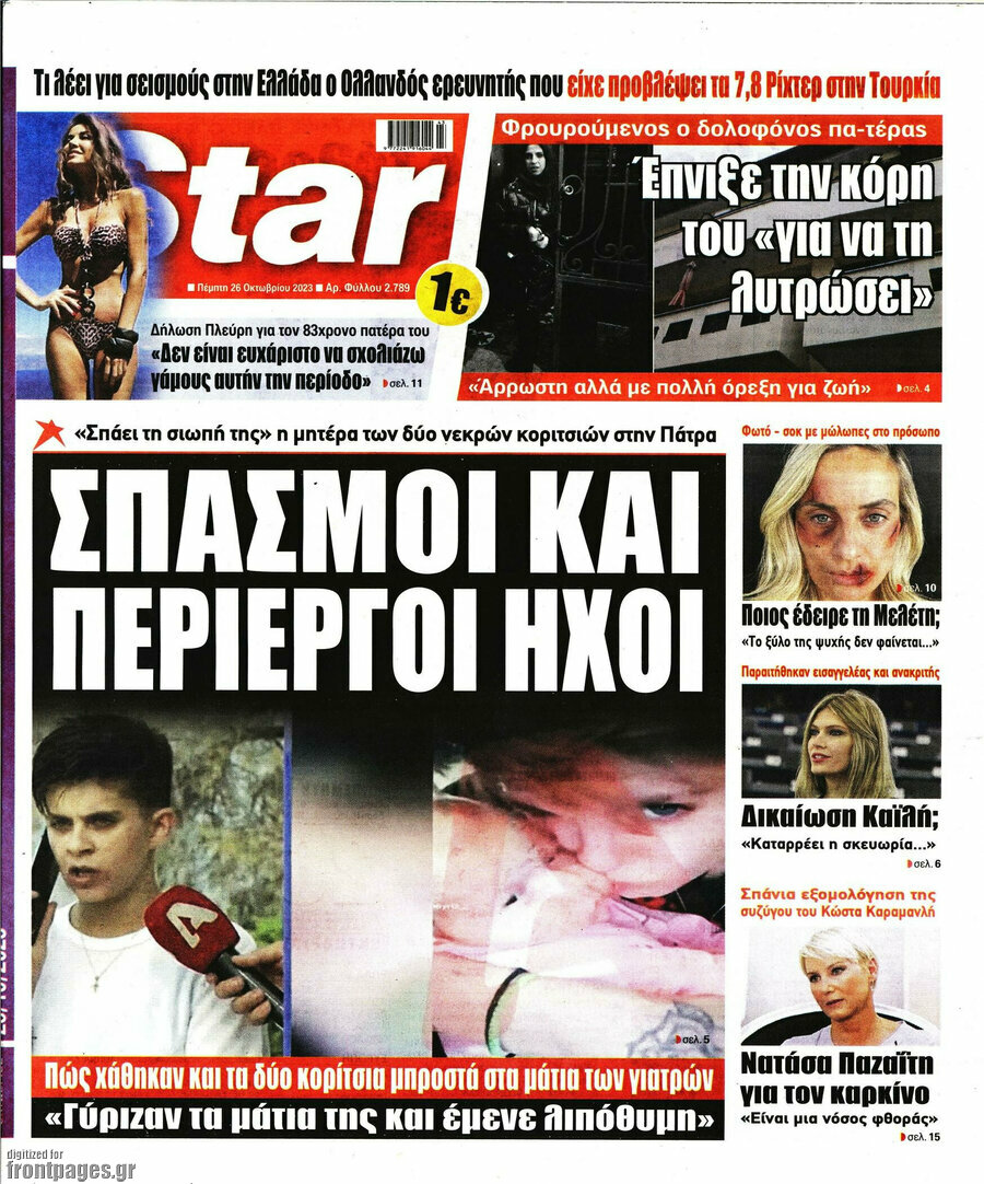 Star press