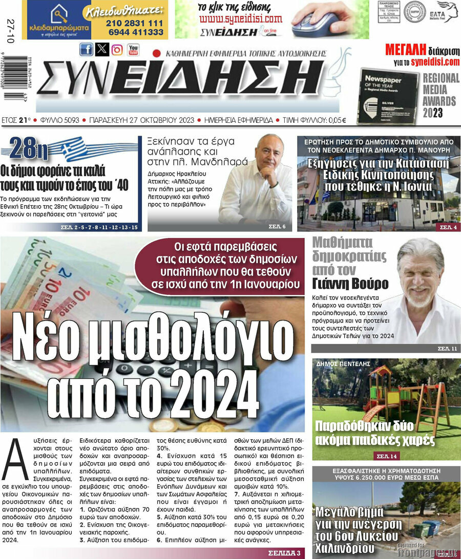 Συνείδηση
