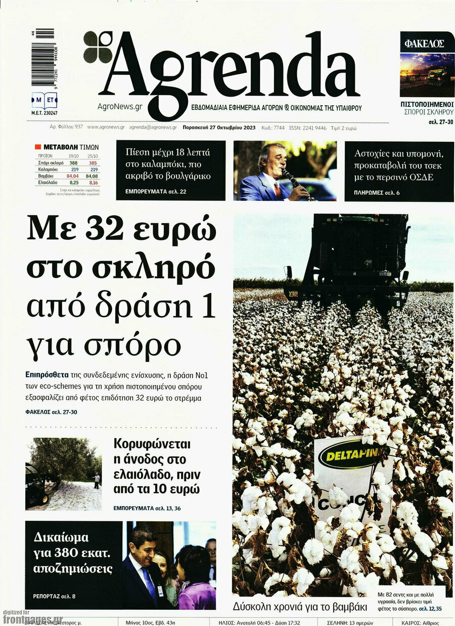 Agrenda