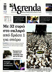 /Agrenda