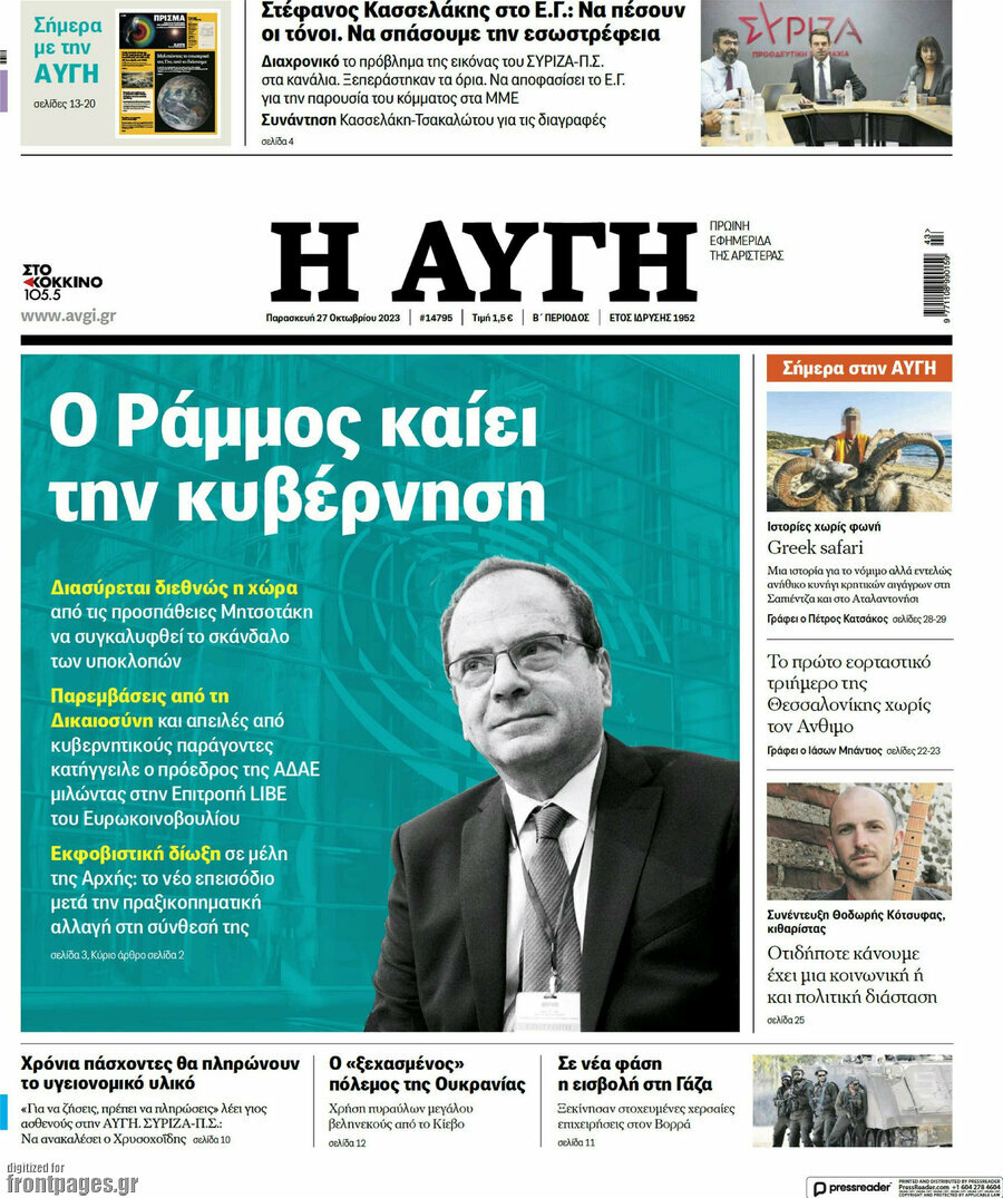 Αυγή