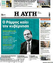 /Αυγή