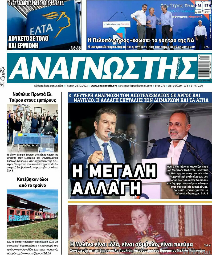 Αναγνώστης
