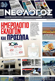 /Νεολόγος