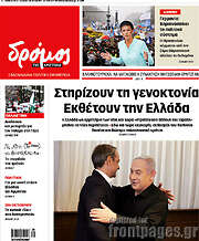 /Δρόμος της Αριστεράς