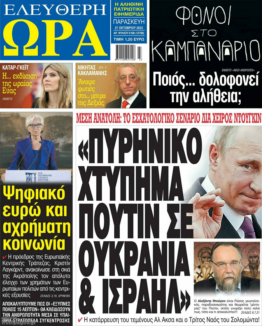 Ελεύθερη ώρα