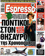 /Espresso