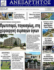 /Ανεξάρτητος