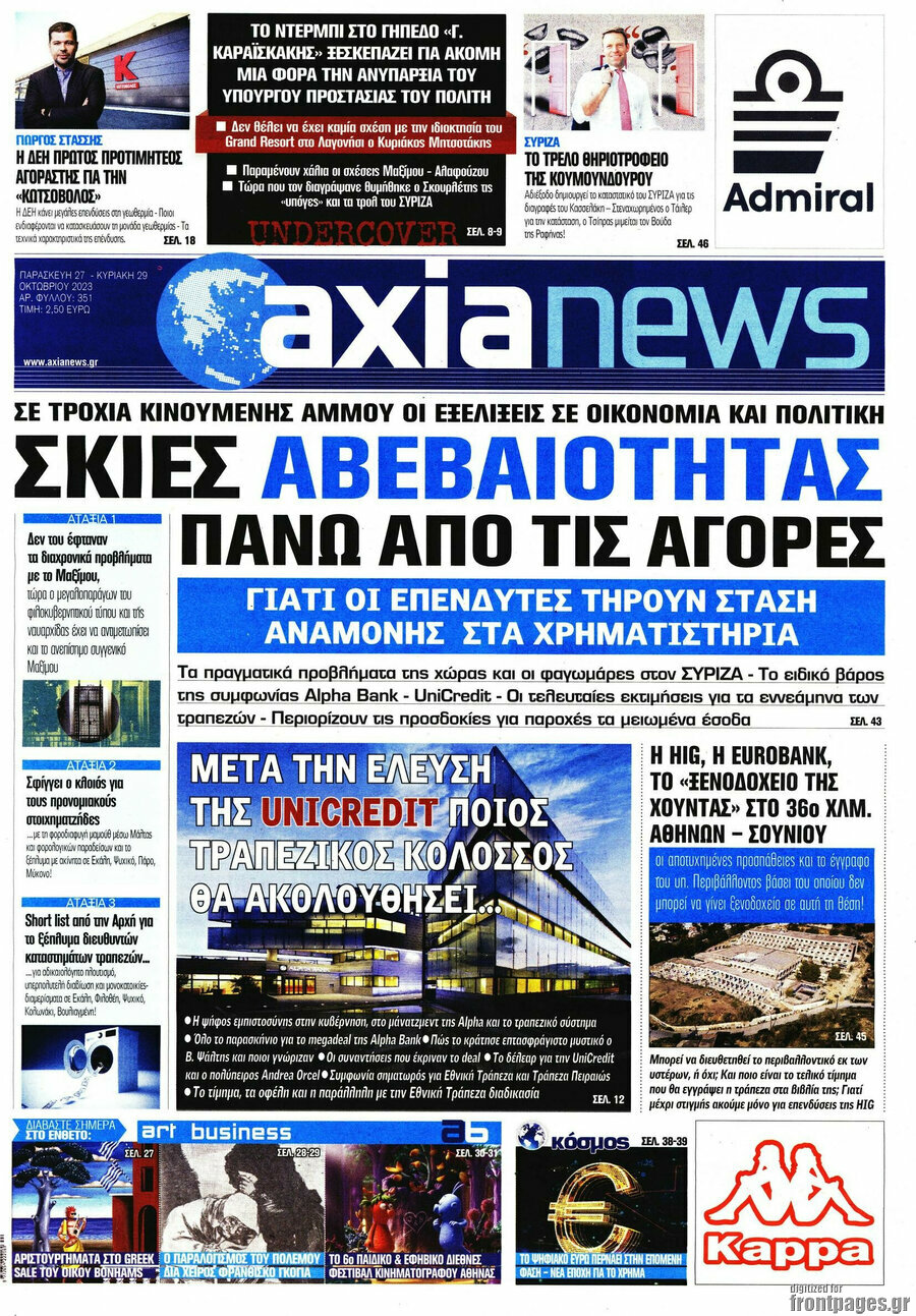 Η Αξία