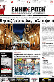 /Ενημέρωση