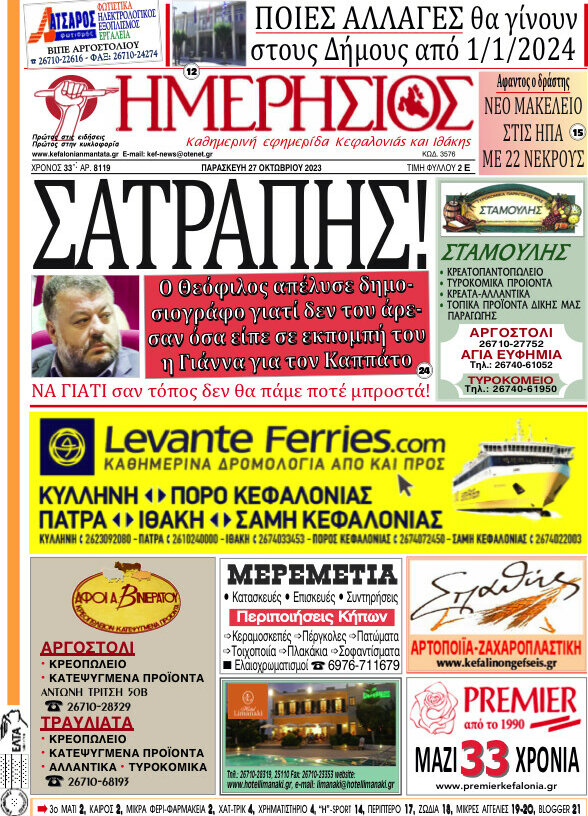 Ημερήσιος