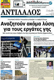 /Αντίλαλος Μεσαράς