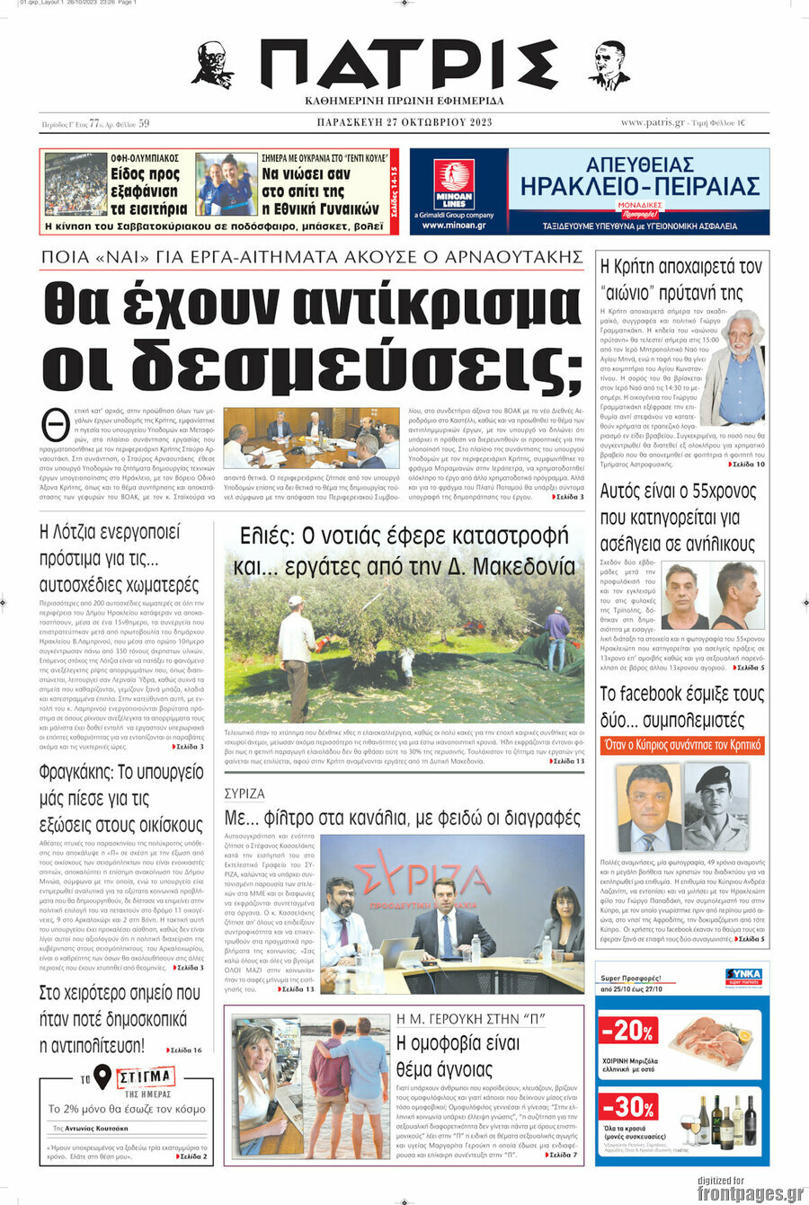 Πατρίς
