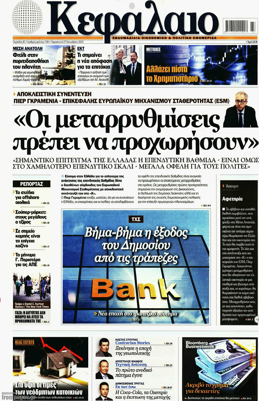 Κεφάλαιο