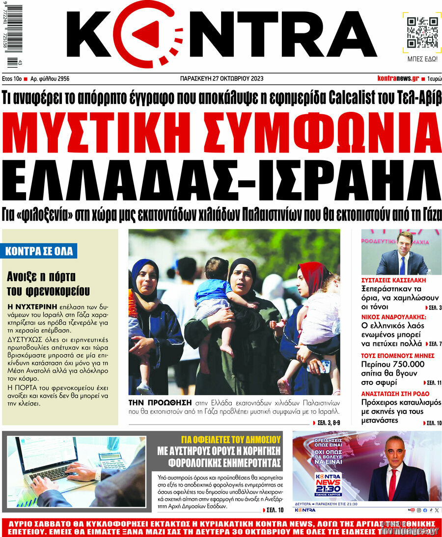 Kontra News