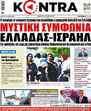 /Kontra News