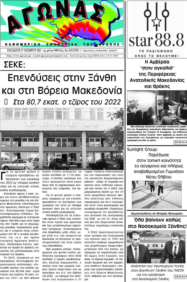 Αγώνας