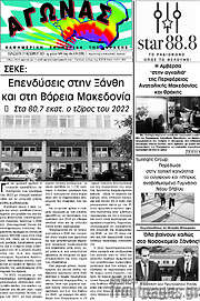/Αγώνας