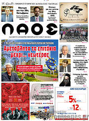/Λαός