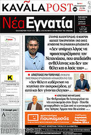 /Νέα Εγνατία