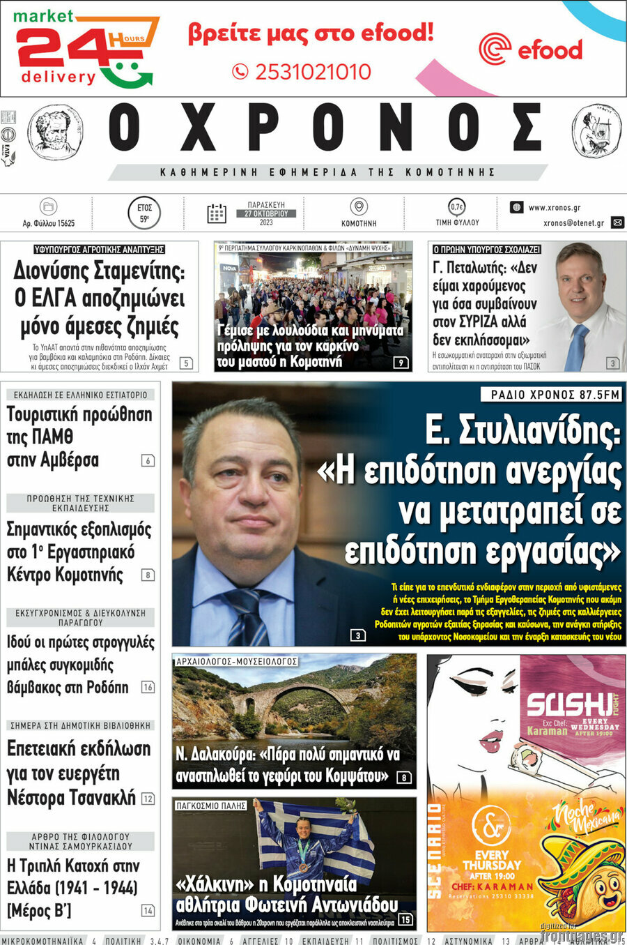Χρόνος