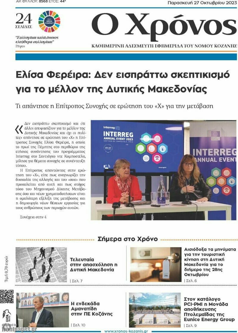 Χρόνος