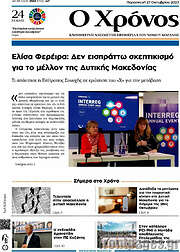 /Χρόνος