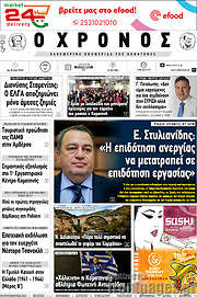 /Χρόνος