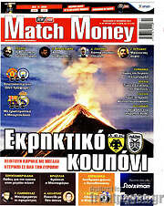 /Match Money
