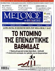 /Μέτοχος