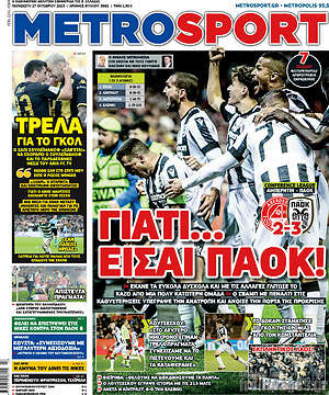 Πρωτοσέλιδο εφημερίδας MetroSport - protoselida