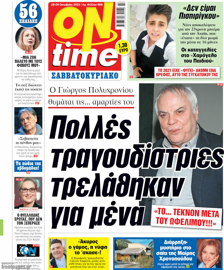 ON time