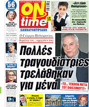 /ON time
