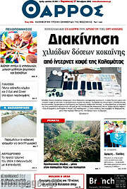/Θάρρος
