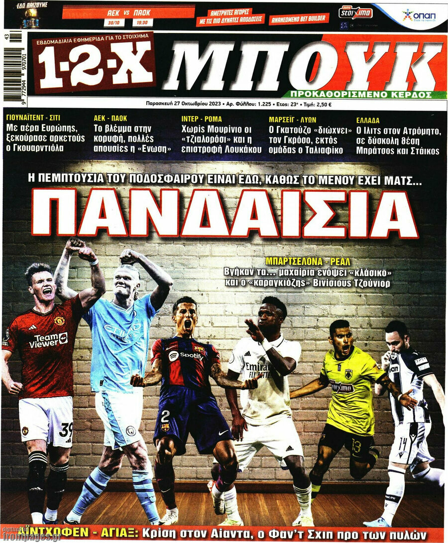 1-2-X Μπουκ
