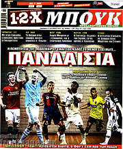 /1-2-X Μπουκ