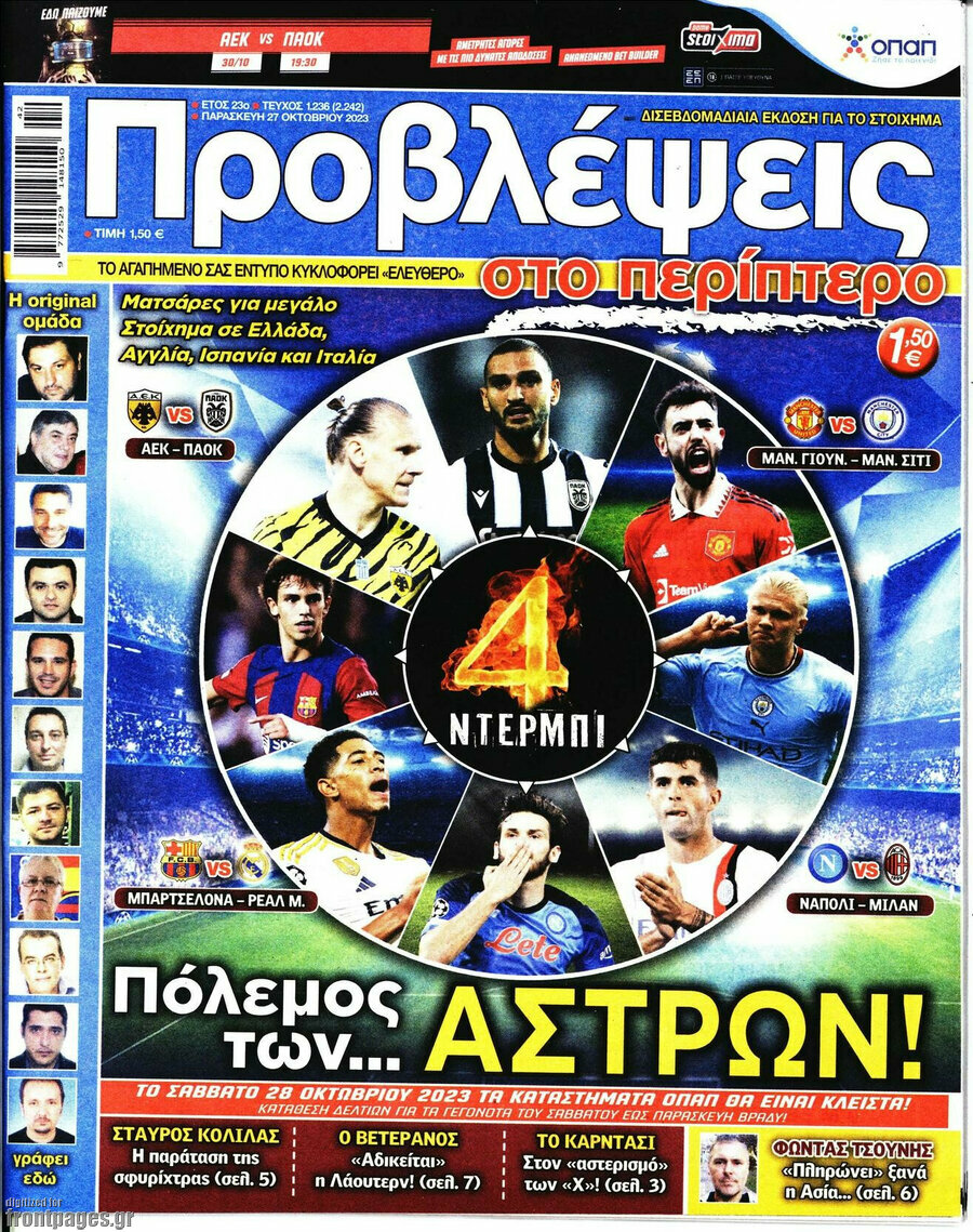 Προβλέψεις