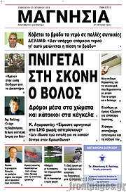 /Μαγνησία