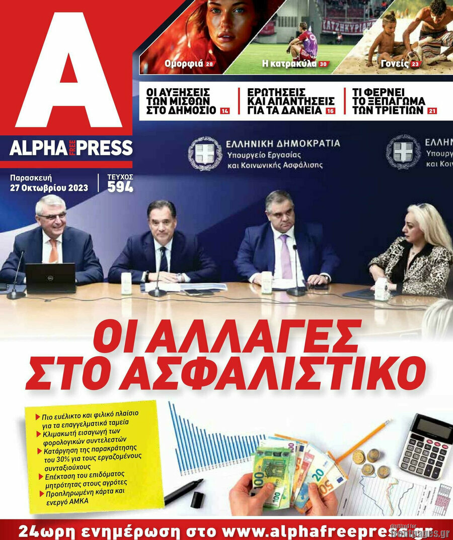 Alpha freepress