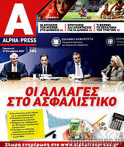 /Alpha freepress
