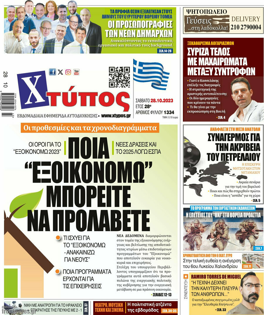 Χτύπος