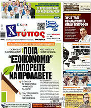 /Χτύπος