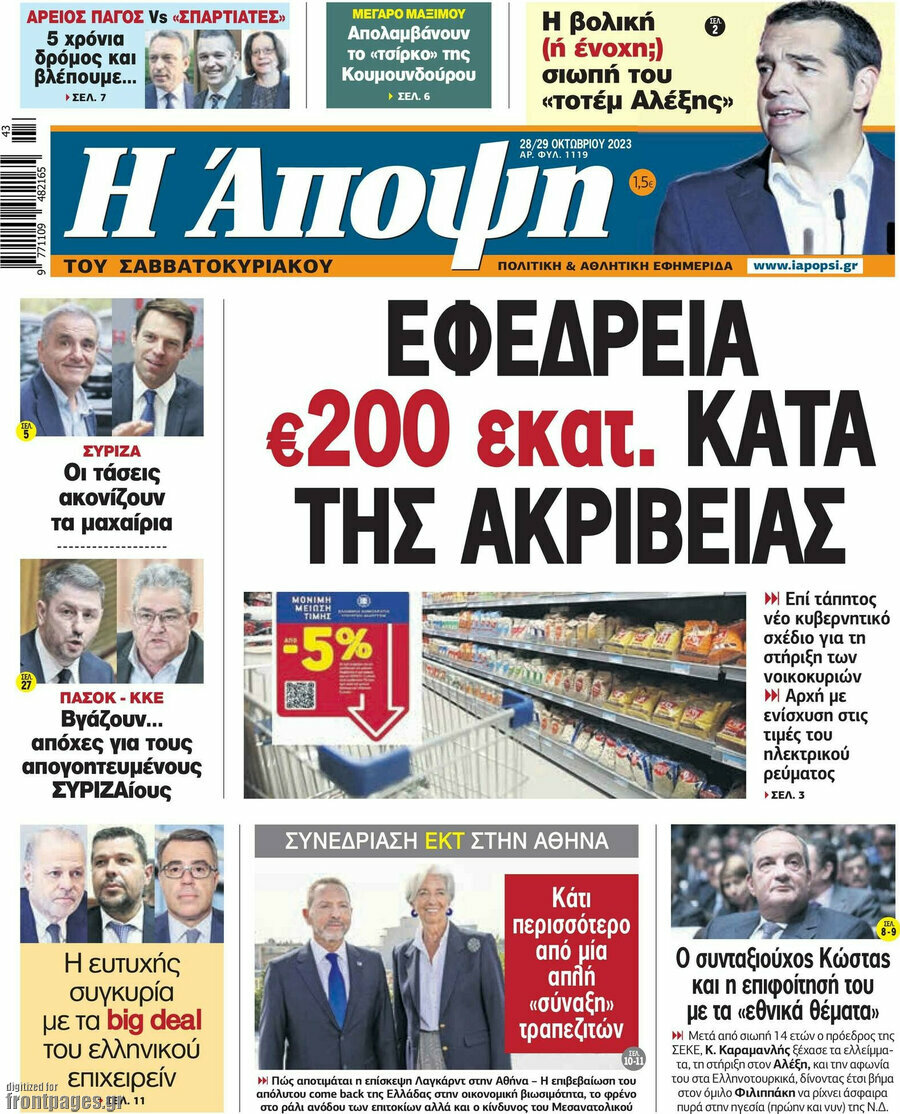 Άποψη
