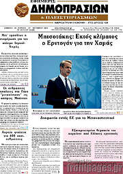/Εφημερίς Δημοπρασιών