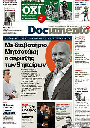 Documento: Με διαβατήριο Μητσοτάκη ο αεριτζής των 5 ηπείρων