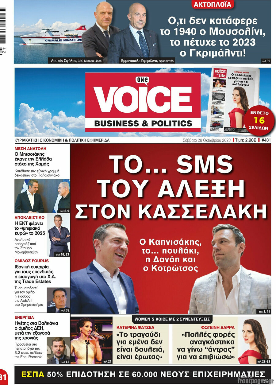 One Voice