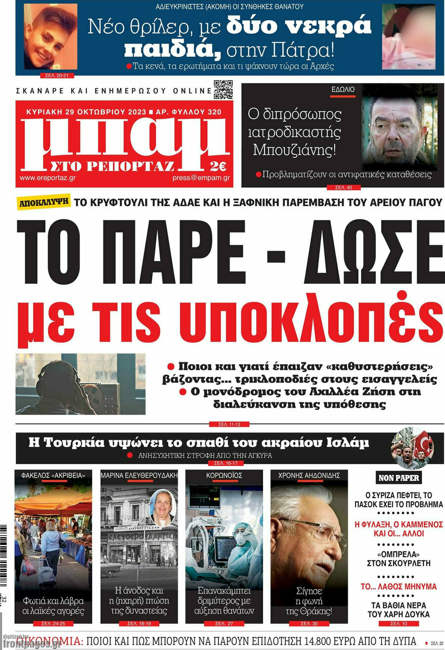 Μπαμ