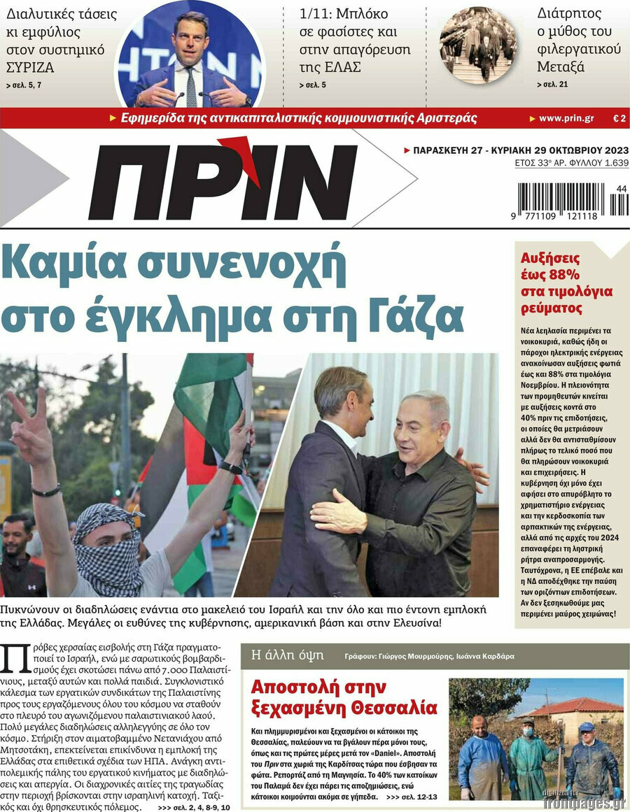 Πριν