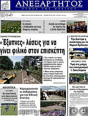 /Ανεξάρτητος