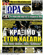 /Η Ώρα των Σπορ